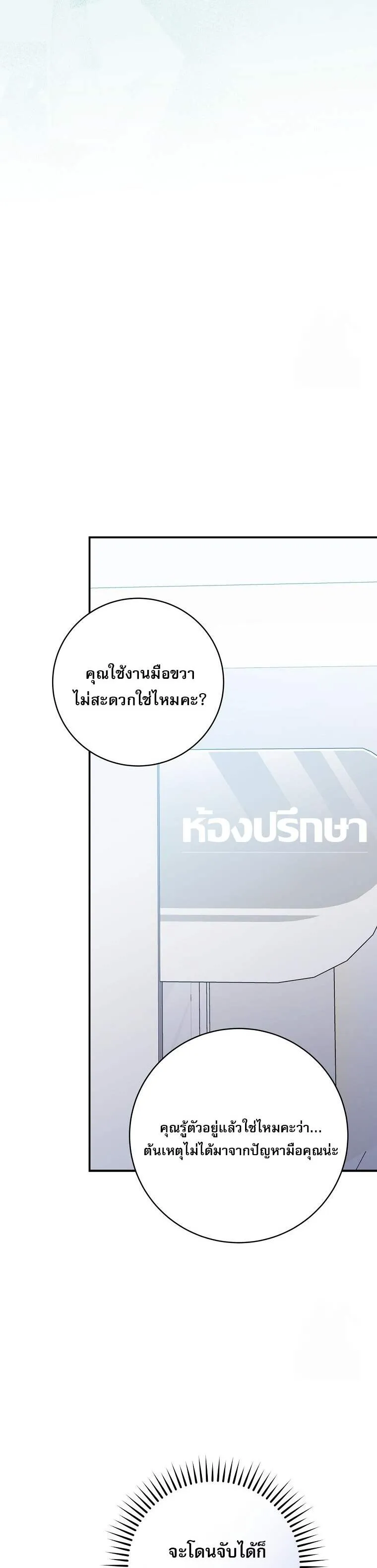 Genius Archer_s Streaming ตอนที่ ตอนที่ 56 รูปที่ 37