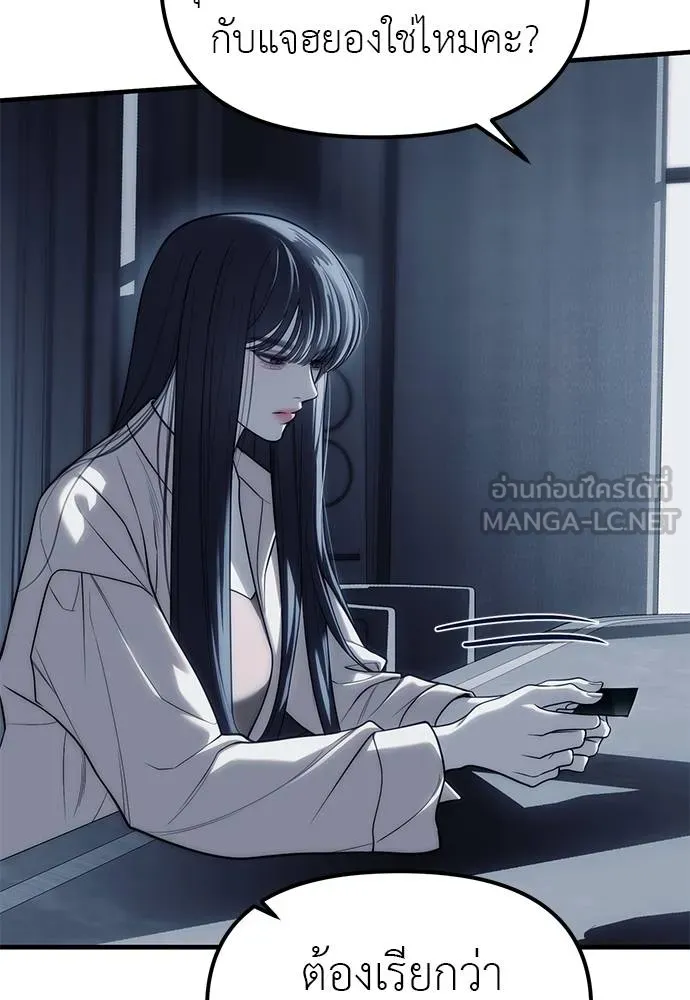 Undercover Chaebol ตอนที่ 84 รูปที่ 21