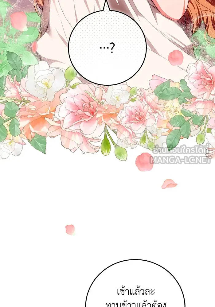 ย้อนเวลาพลิกชะตาทายาท ตอนที่ 18 รูปที่ 36