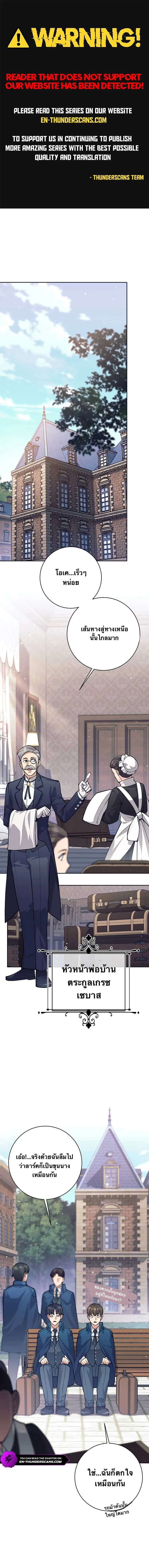 I Quit the Hero_s Party ปาร_ต_ผ_กล_าม_นกระจอกเลยขอลาออกต_างหาก ตอนที่ ตอนที่ 68 รูปที่ 1