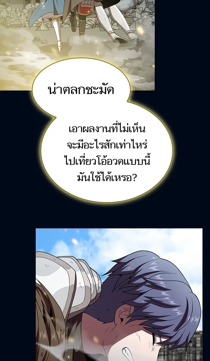 ผู้เล่นขั้นเทพแห่งหอคอยฝึกสอน ตอนที่ 72 รูปที่ 82