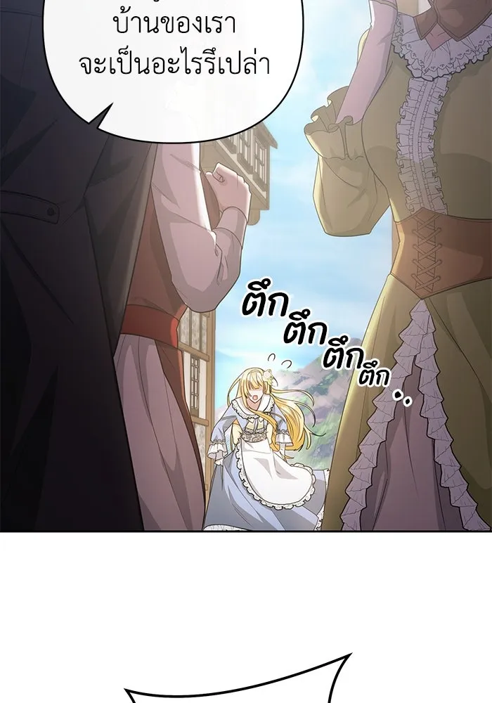 อยู่ดี ๆ ก็มีนางเอกนิยายเป็นเพื่อนบ้าน ตอนที่ 14 รูปที่ 20