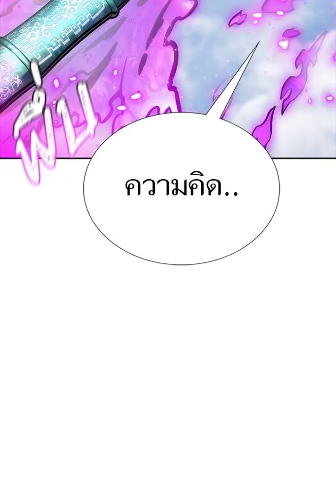 ทาวเวอร์ออฟก๊อด หอคอ ตอนที่ 643 รูปที่ 247