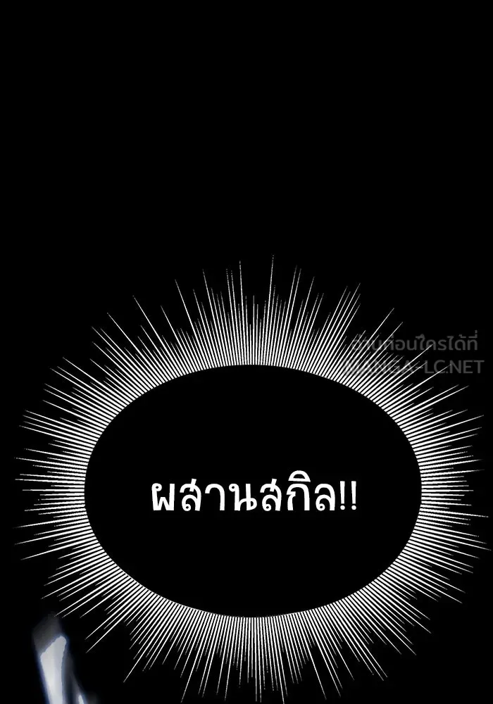 เพลเยอร์นักกินเหล็ก ตอนที่ 16 รูปที่ 18