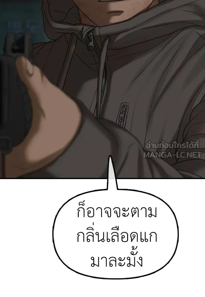 ผู้กล้าฝ่า ตอนที่ 25 รูปที่ 175