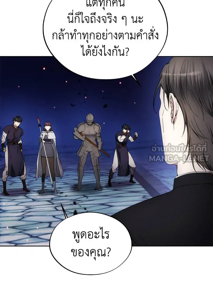 ศึกชิงบัลลังก์เทพเจ้ ตอนที่ 108 รูปที่ 57