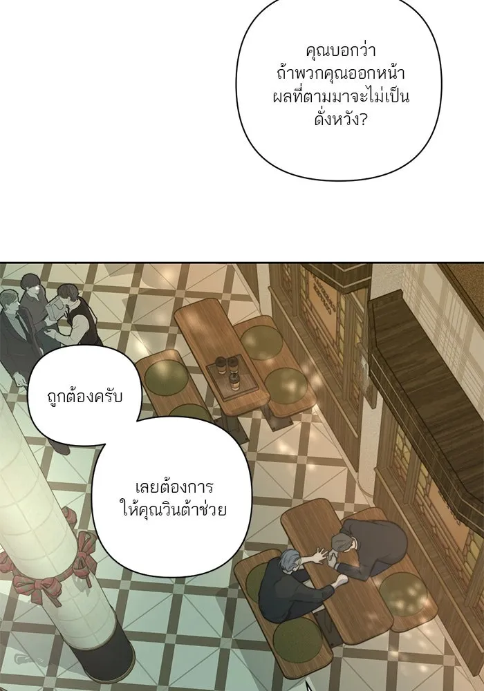 เปย์นี้เพื่อนาย My Sugar Baby ตอนที่ 33 ความปรารถนาและคำสาปแช่ง รูปที่ 64