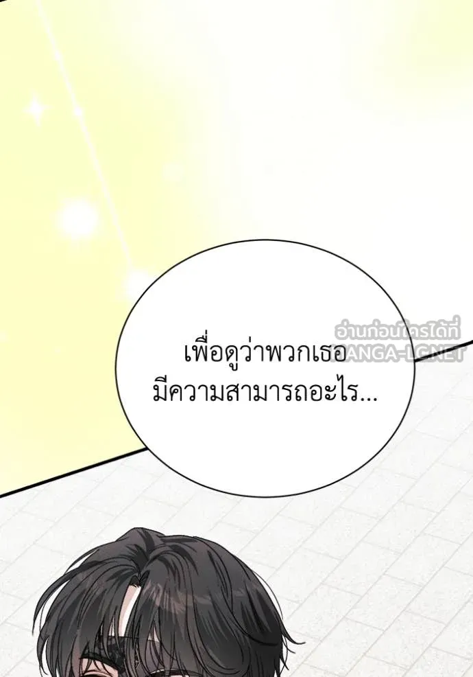 รักนะคะ ป๊ะป๋า ตอนที่ 14 รูปที่ 121