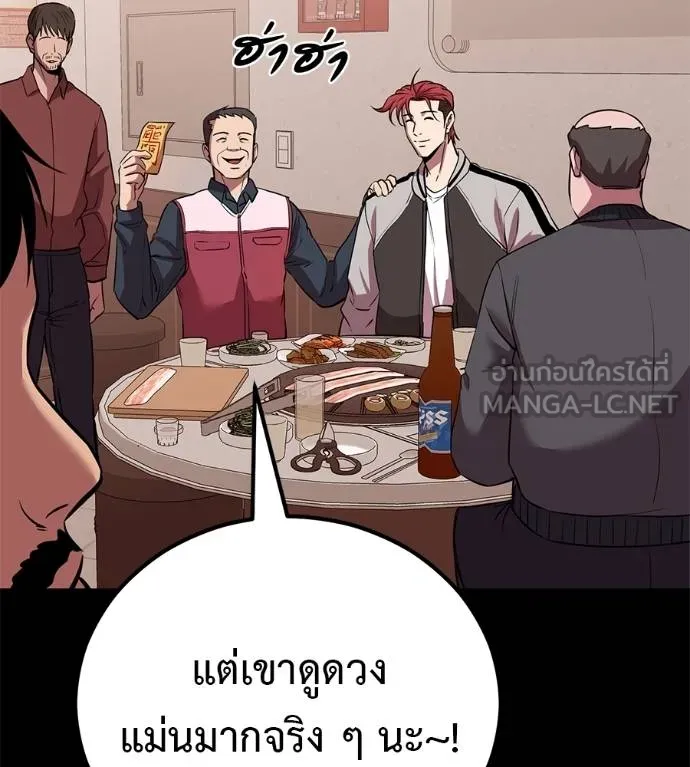 เรียกฉันว่าพระเจ้า ตอนที่ 39 รูปที่ 38