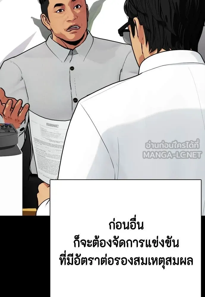 หมาหัวเน่า ตอนที่ 120 รูปที่ 135