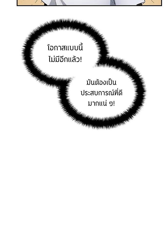 นักเตะแข้งสวรรค์ ตอนที่ 59 รูปที่ 67