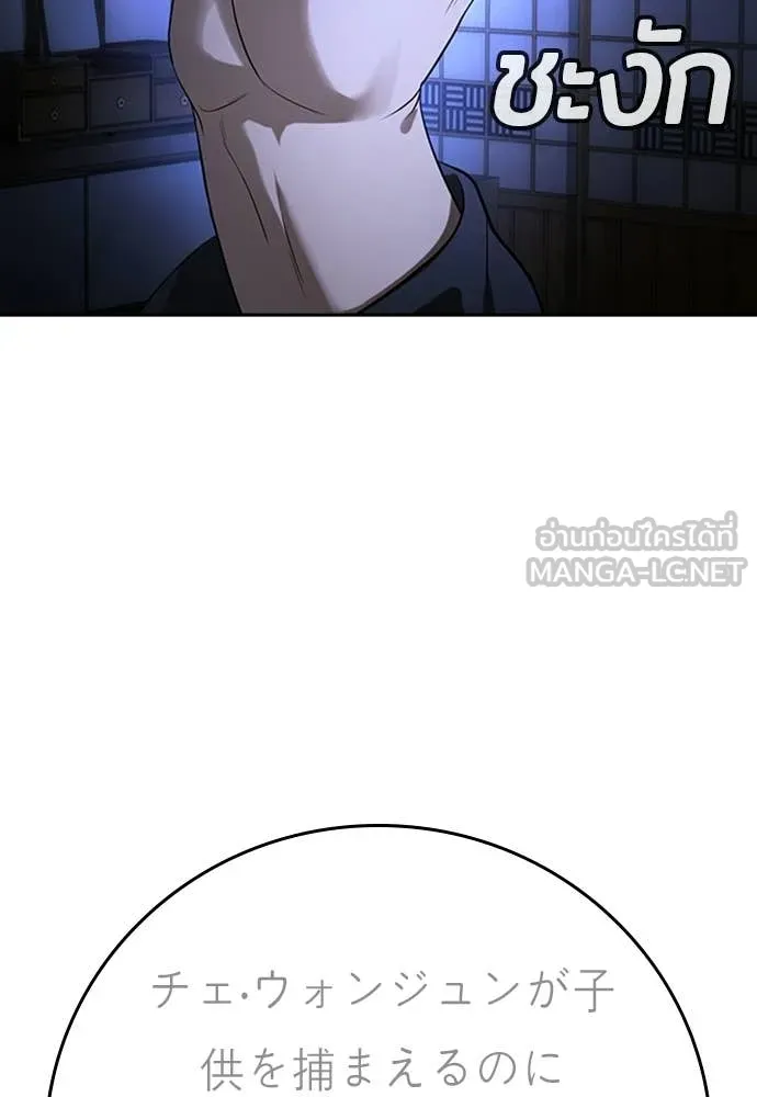 คูเซรา ตอนที่ 55 รูปที่ 4