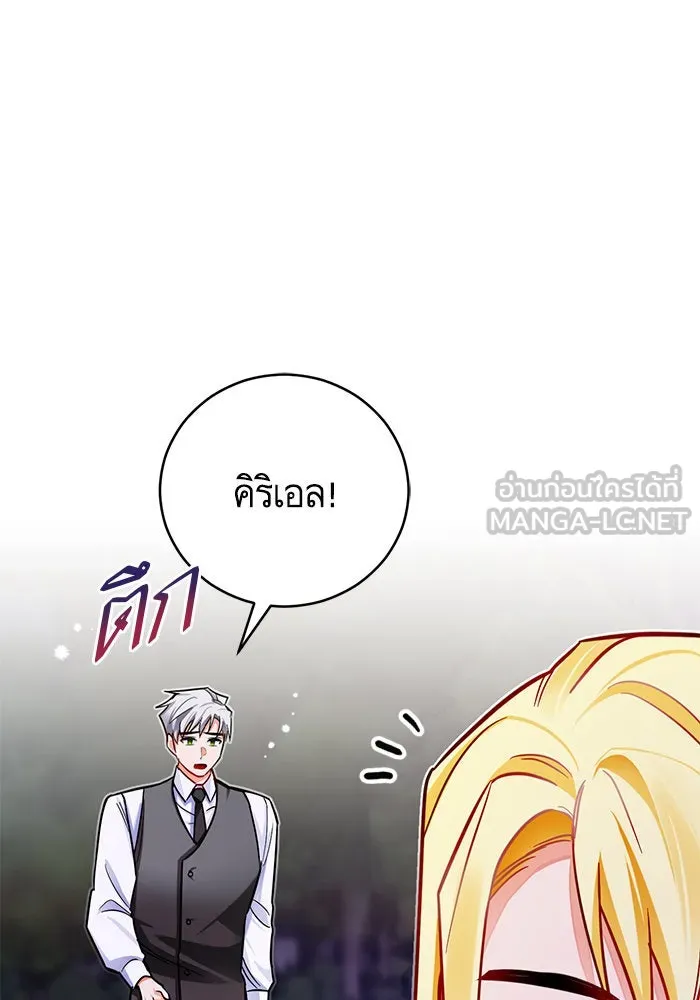 บุตรีดยุกขอไม่แต่งงานbrกับหนุ่มในฝัน ตอนที่ 38 รูปที่ 105