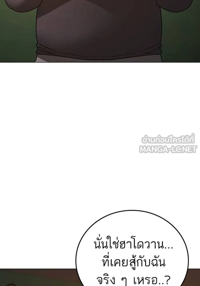 reality quest ตอนที่ 142 รูปที่ 6