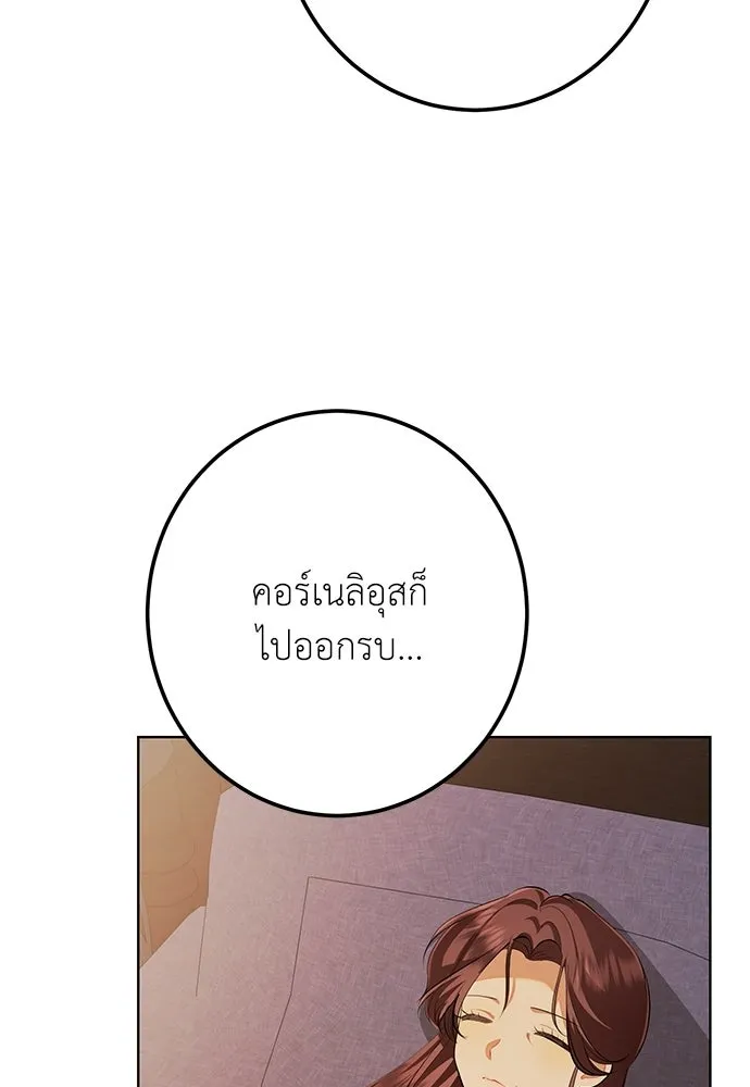 บุปผาลบคมดาบ ตอนที่ 75 รูปที่ 56