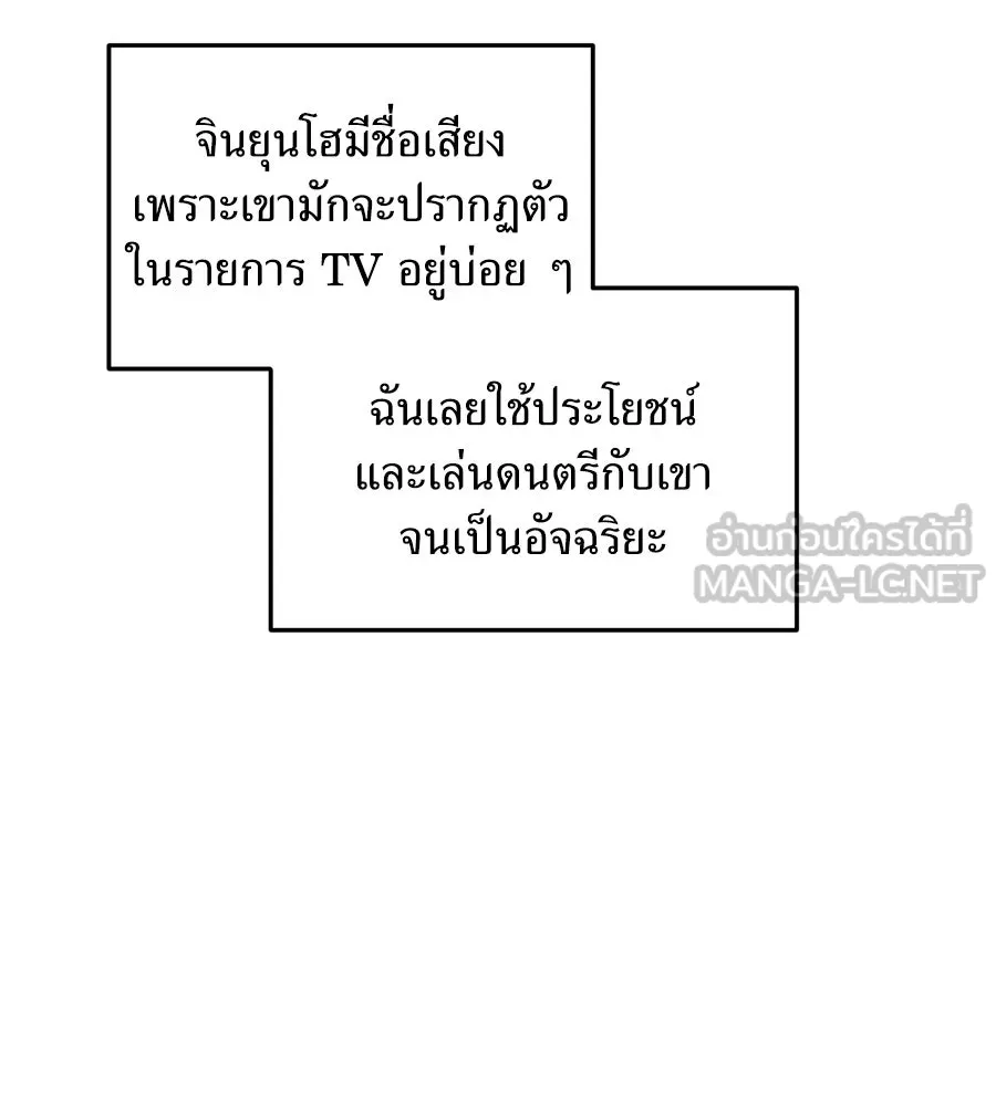 ปรารถนารักอันงดงาม ตอนที่ 1 รูปที่ 60