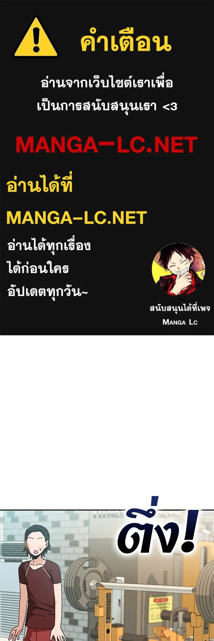 โชคชะตานำพารัก ตอนที่ 22 ร้อนผ่าว รูปที่ 1