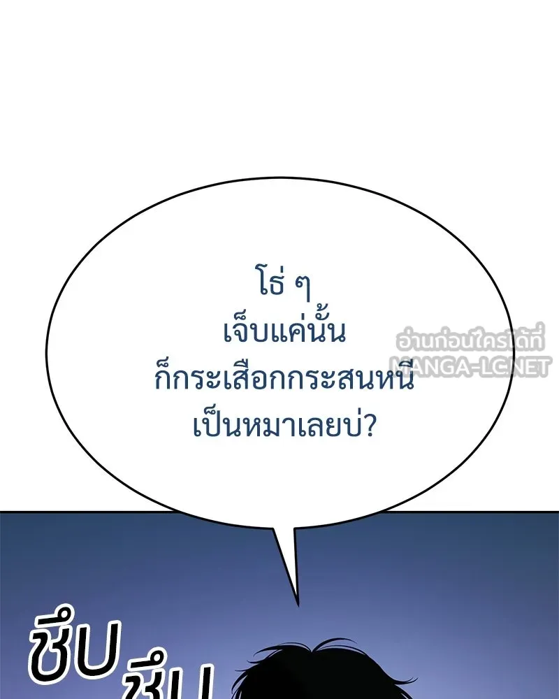 แบคXX ตอนที่ 174 รูปที่ 129