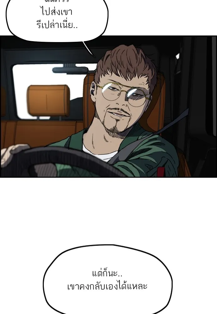 ปั่นสู้ฝันbrWind Breaker ตอนที่ 66 รูปที่ 35