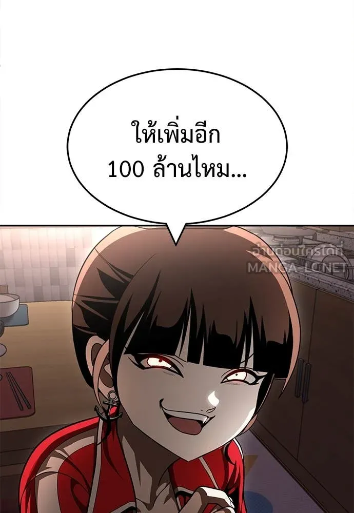 สนามเด็กล่า ตอนที่ 55 รูปที่ 250