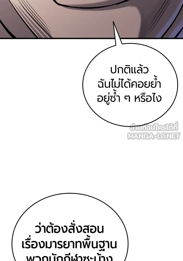 มือพิพากษา ตอนที่ 10 รูปที่ 153