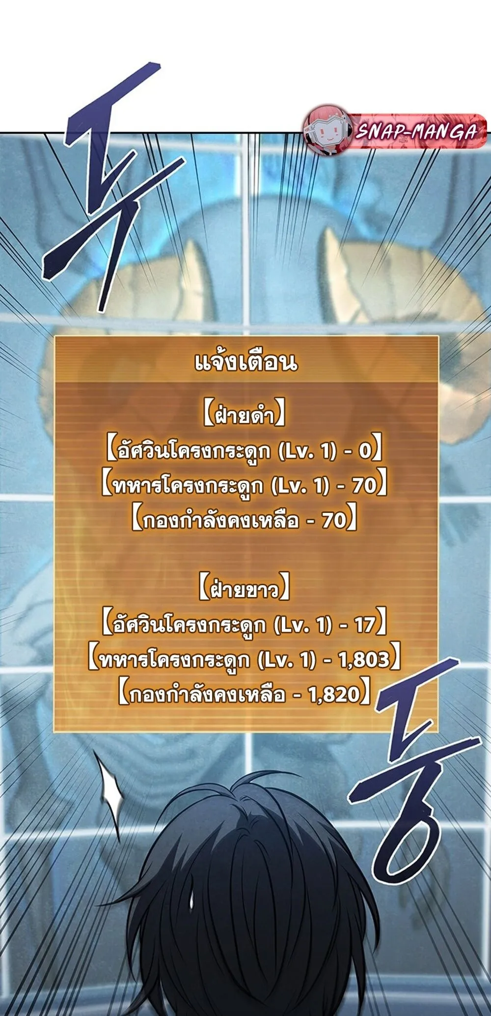 How to Survive Restructuring ว_ธ_เอาต_วรอดจากการปร_บโครงสร_าง ตอนที่ ตอนที่ 43 รูปที่ 59