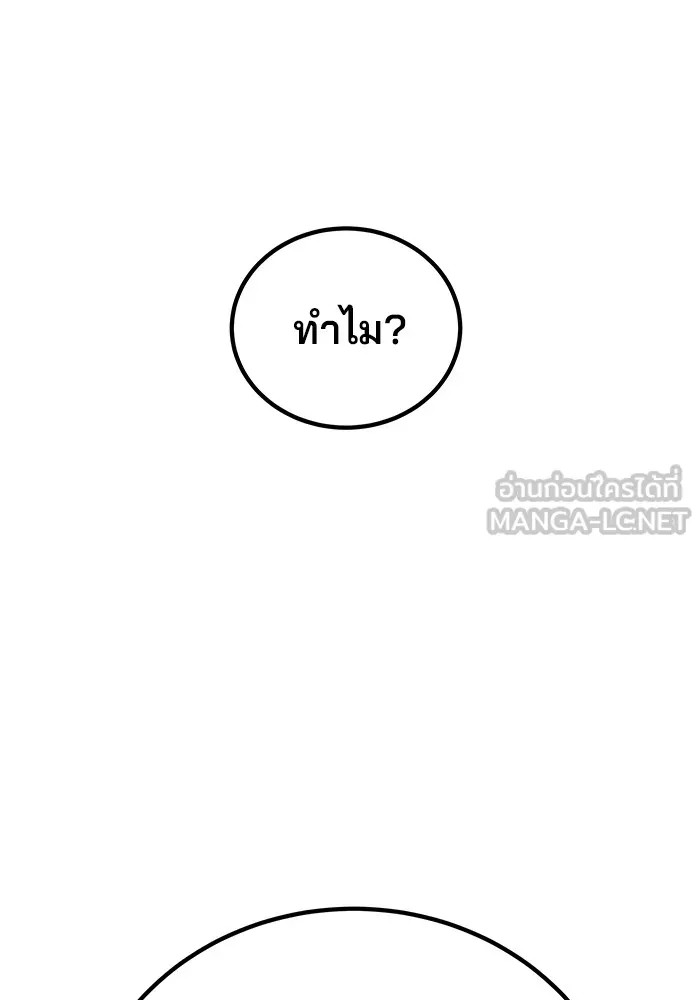 คุณปู่จอมยุทธกับหลานสาวสุดแกร่ง ตอนที่ 11 รูปที่ 135