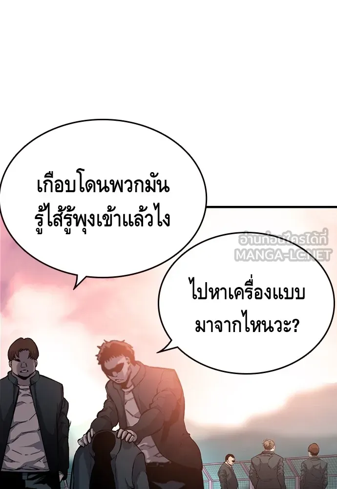 King Game ตอนที่ 12 ถ้าโดนตัดหน้าละก็... รู้ใช่ไหม รูปที่ 3