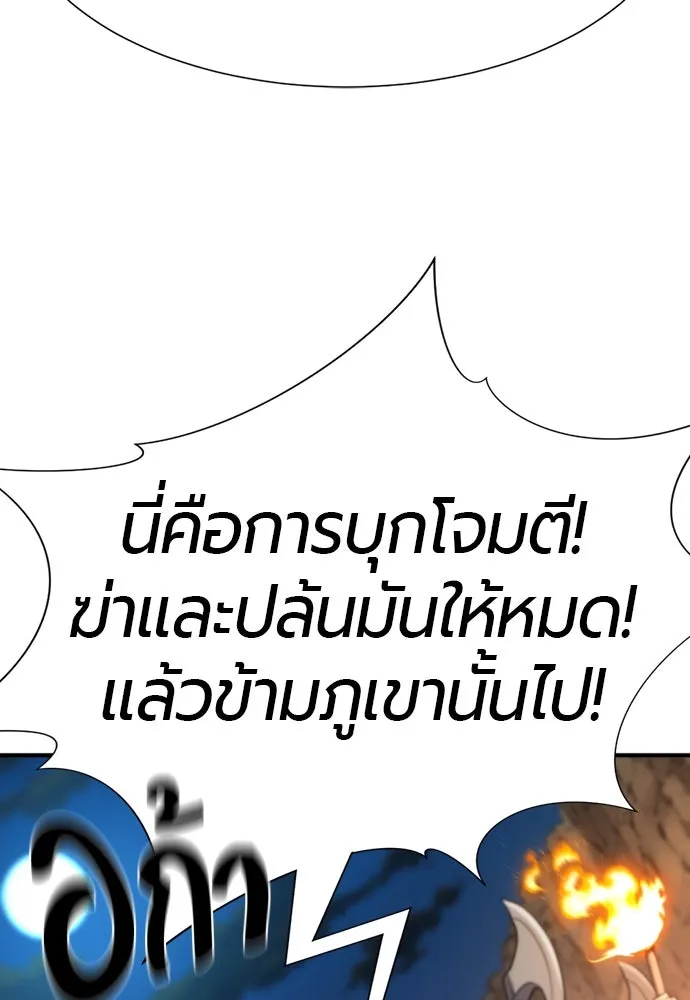 ยอดสถาปนิกผู้พิทักษ์อาณาจักร ตอนที่ 178 รูปที่ 64