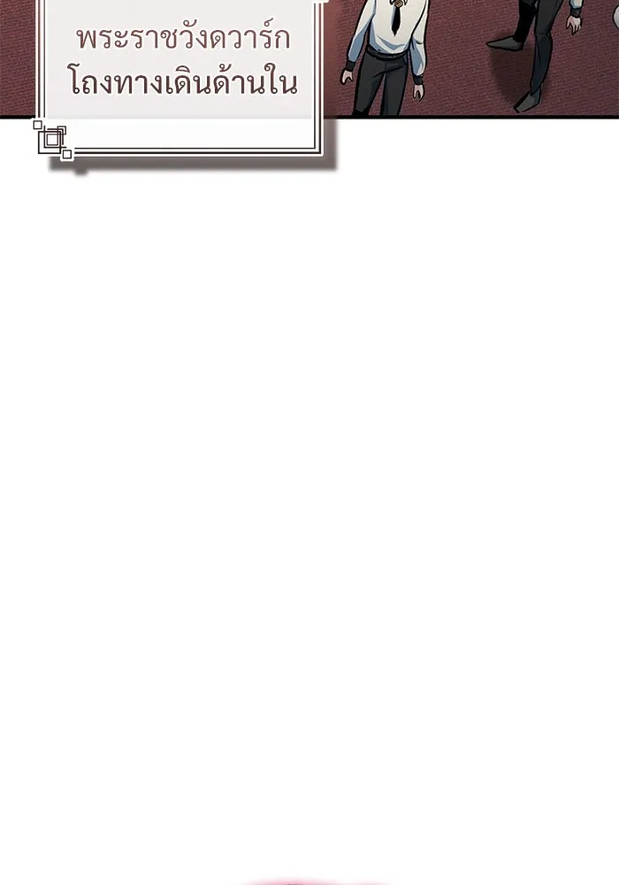 ศาสตราจารย์จำเป็นแห่งอะคาเดมี ตอนที่ 115 รูปที่ 49