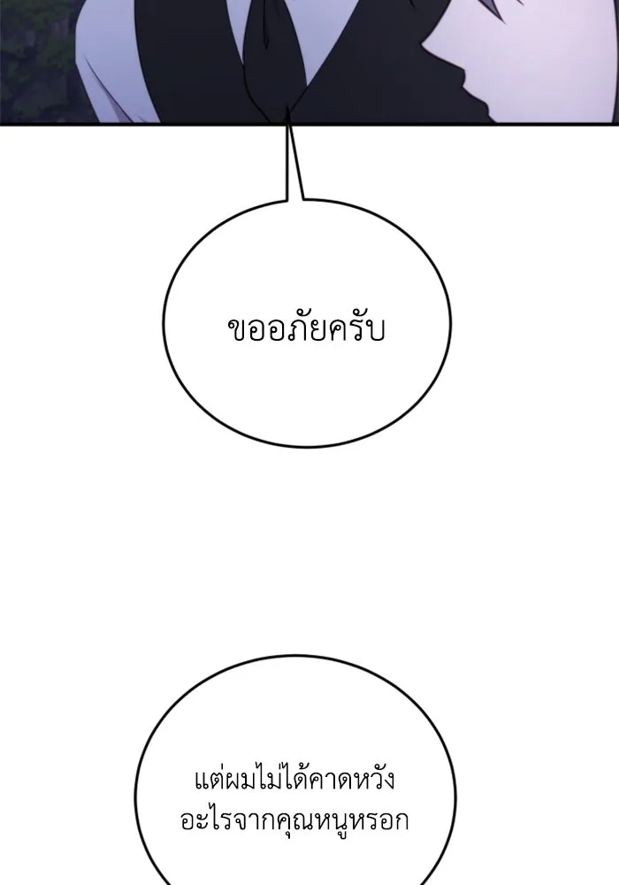 ตัวร้ายอย่างฉันขออยู่อย่างสงบ ตอนที่ 40 รูปที่ 79