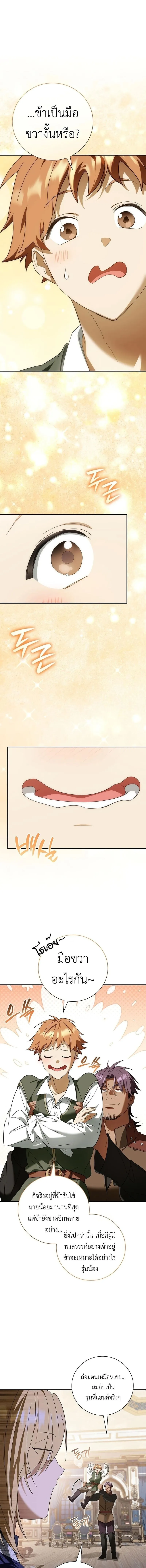 I Was Reincarnated as the Third Son of a Duke เก_ดใหม_ท_ด_นเป_นบ_ตรชายคนท_สามของท_านดย_คซะง_น ตอนที่ ตอนที่ 15 รูปที่ 3