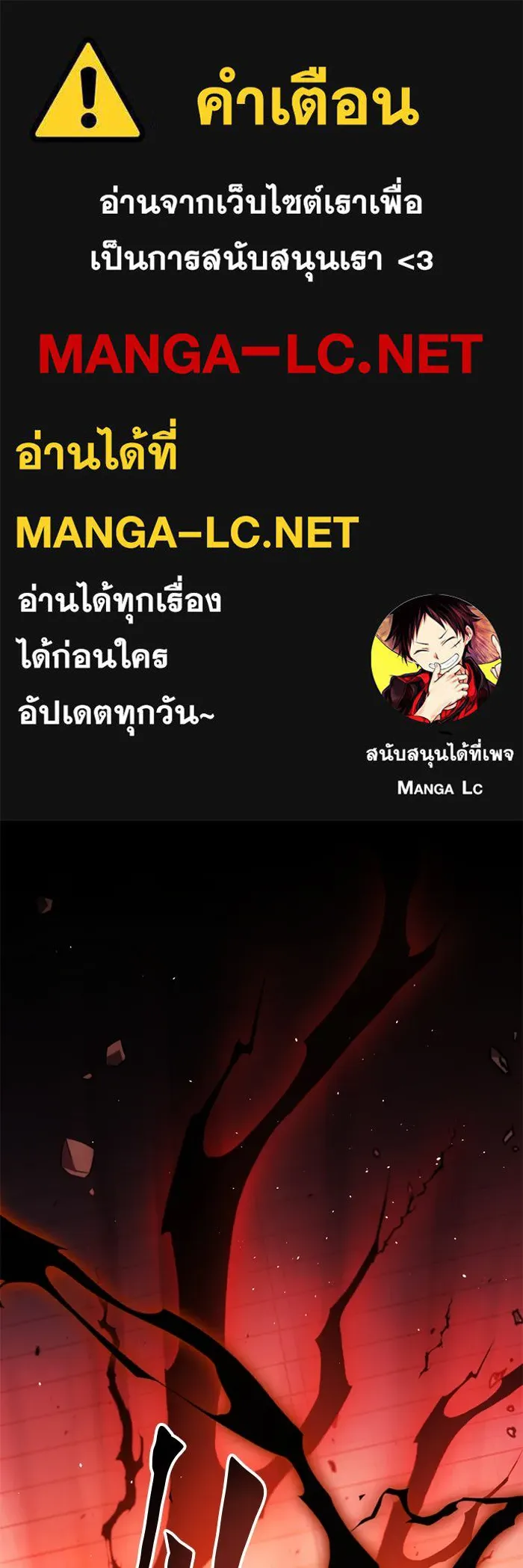 พลิกชะตาคว้าไอเทมระดับเทพ ตอนที่ 11 อดีตอันแตกสลาย รูปที่ 1