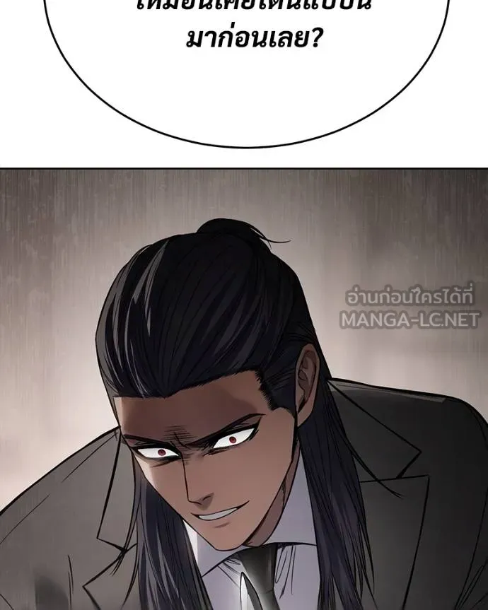 Baek XX ตอนที่ 121 รูปที่ 190