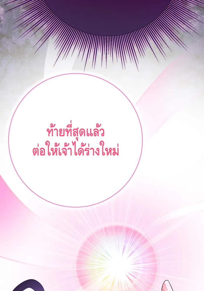 นางร้ายที่ไหนจะมีคุณธรรม ตอนที่ 129 รูปที่ 37