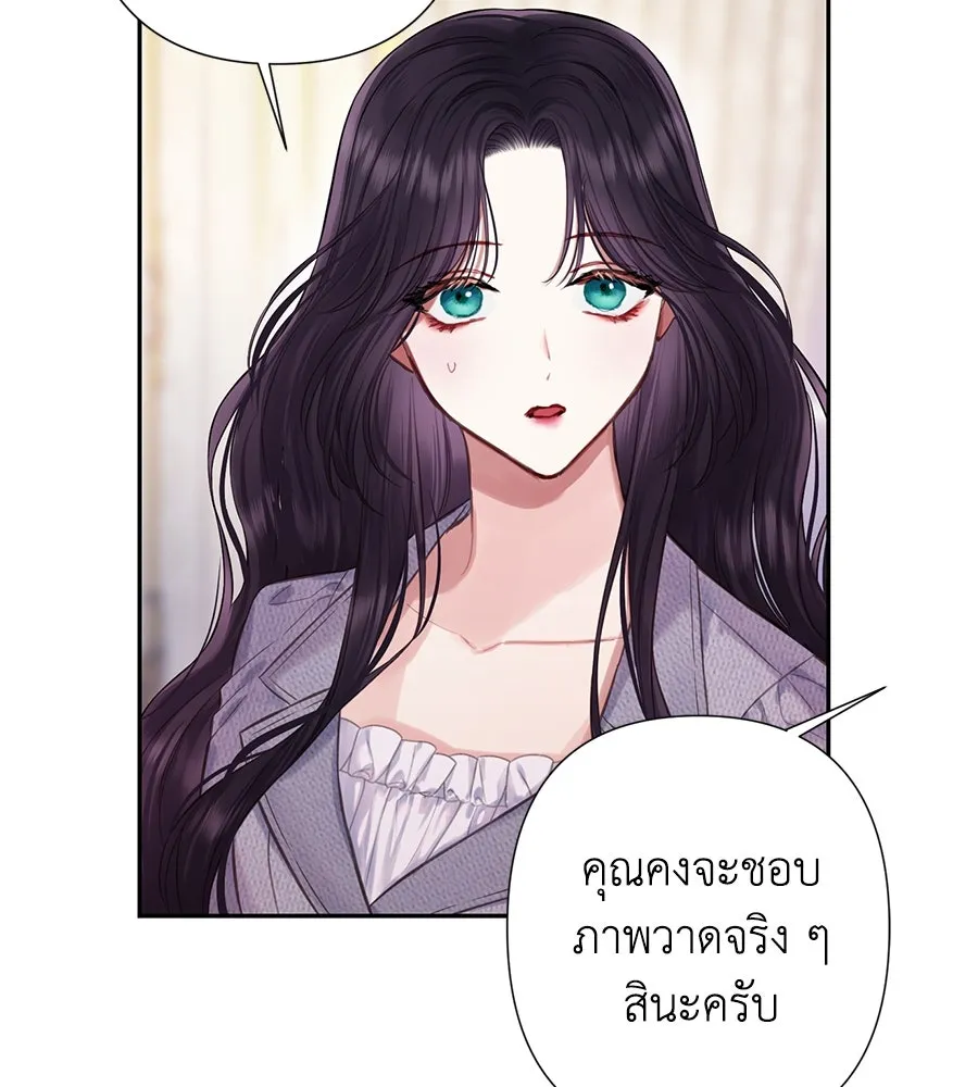 บาสเตียน ตอนที่ 12 รูปที่ 20