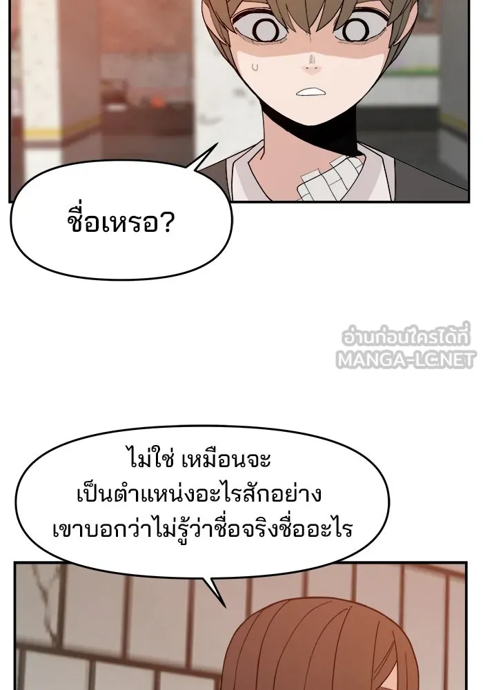 ห้องเรียนสาวแสบ ตอนที่ 65 รูปที่ 105