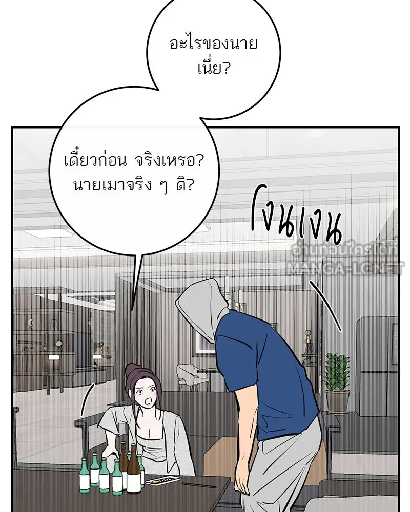 ตำนานเทพธิดาตกสวรรค์ ตอนที่ 95 รูปที่ 99