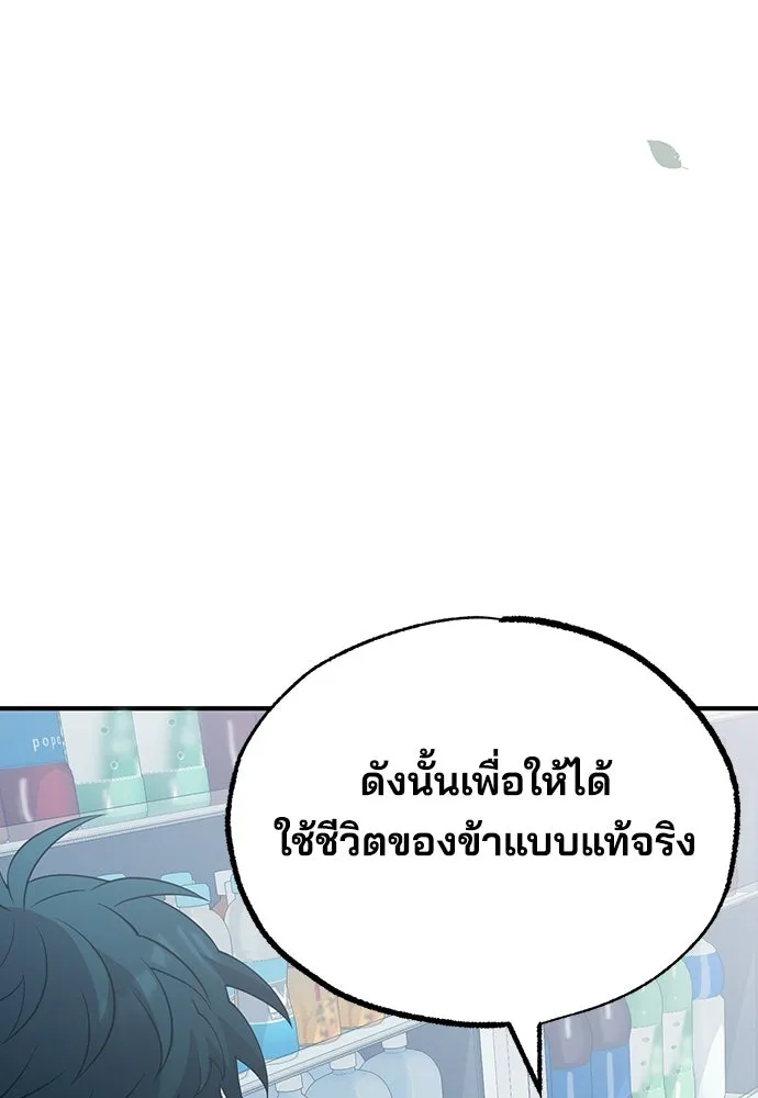 ร้านสะดวกซื้อต่างโลก ตอนที่ 15 รูปที่ 44