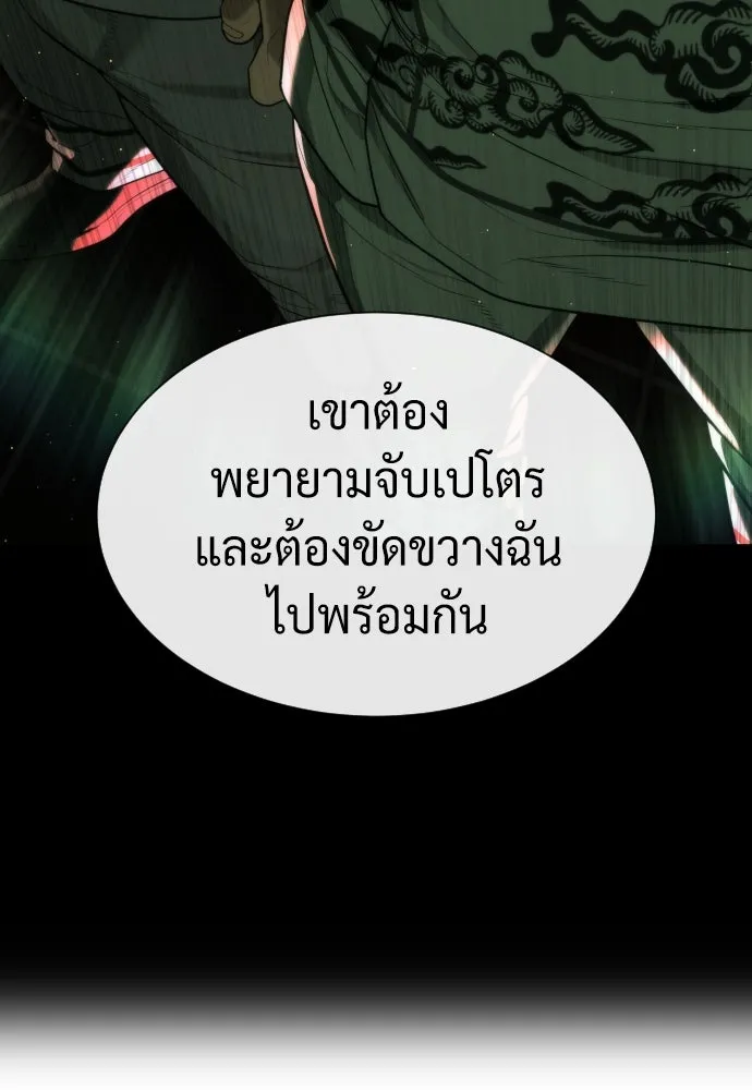นักฆ่าย้อนวัย ตอนที่ 61 รูปที่ 208