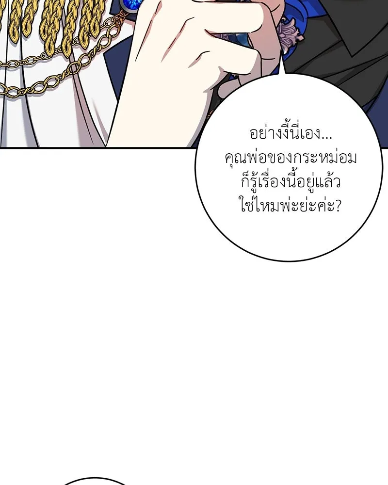 ภารกิจไล่ตามลุค บีเชล ตอนที่ 3 รูปที่ 110