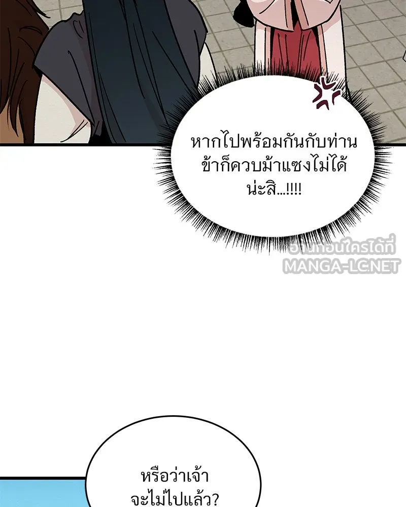 ข้าต้องไม่ใช่พระชายา ตอนที่ 25 รูปที่ 30