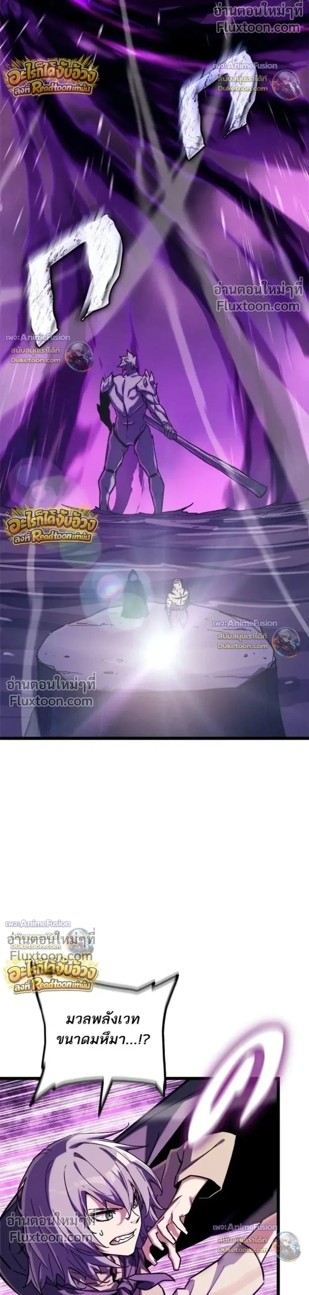 Starting With 13 Hidden Traits เก_ดใหม_ในเกมพร_อมค_ณสมบ_ต_ล_บ 13 ประการ ตอนที่ ตอนที่ 31 รูปที่ 40