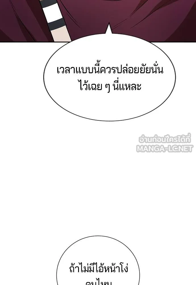 คูเซรา ตอนที่ 32 รูปที่ 212