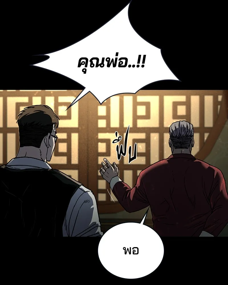 เกาลูน  ซาโรกา ตอนที่ 7 รูปที่ 167