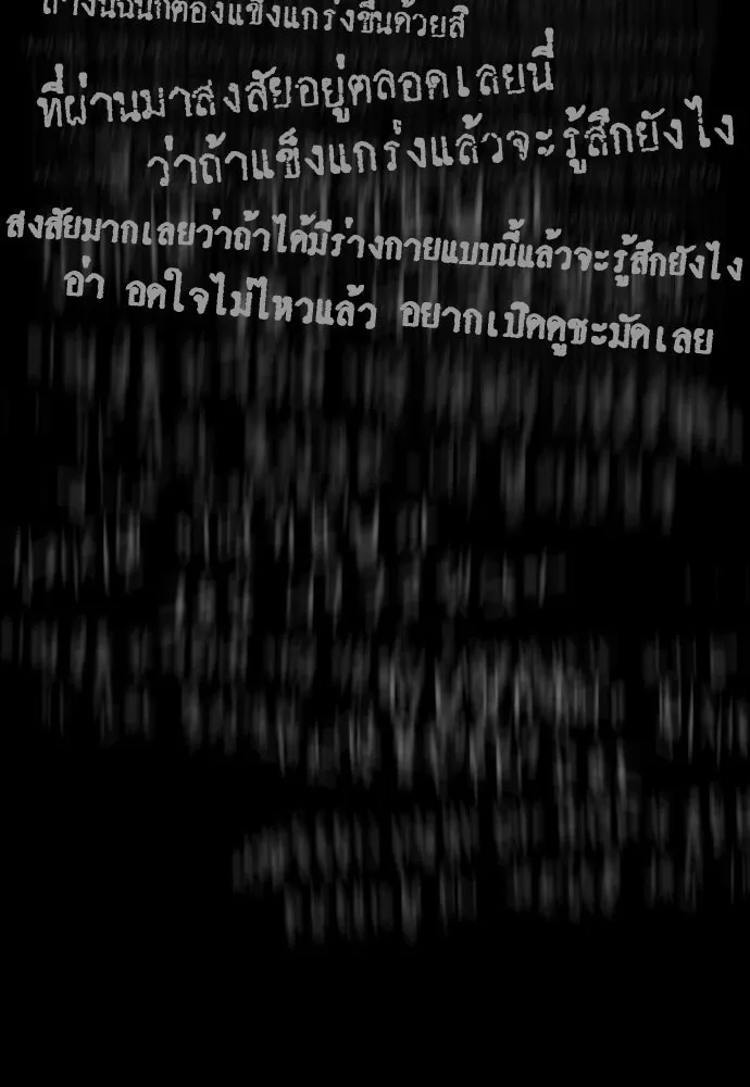 นักฆ่าย้อนวัย ตอนที่ 23 รูปที่ 53