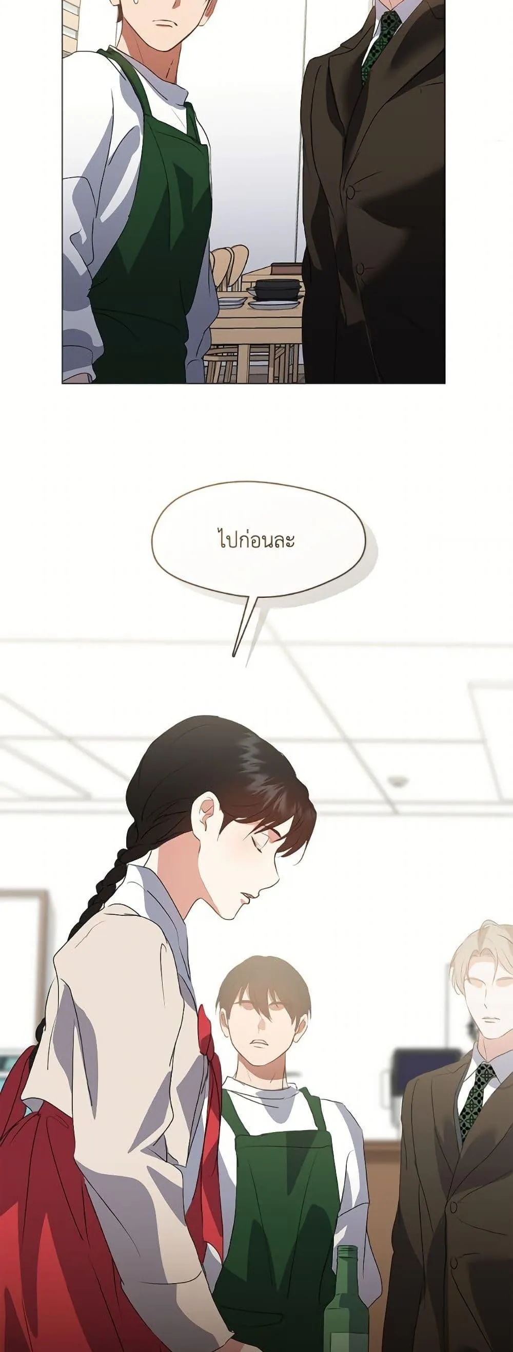 Afterlife Diner ร_านอาหารหล_งความตาย ตอนที่ ตอนที่ 73 รูปที่ 13