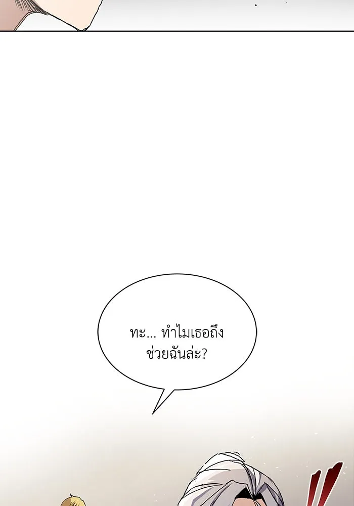 ชีวิตพลิกผันของลอร์ดผู้เกียจคร้าน ตอนที่ 8 คุณค่าของแต่ละคน รูปที่ 73