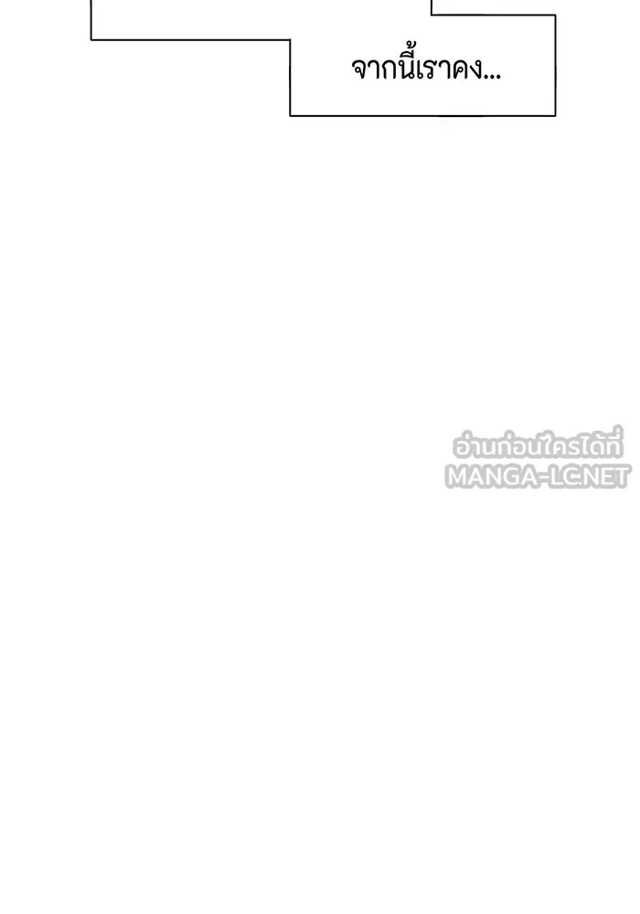 เพียงรุ่งอรุณ ตอนที่ 20 รูปที่ 90