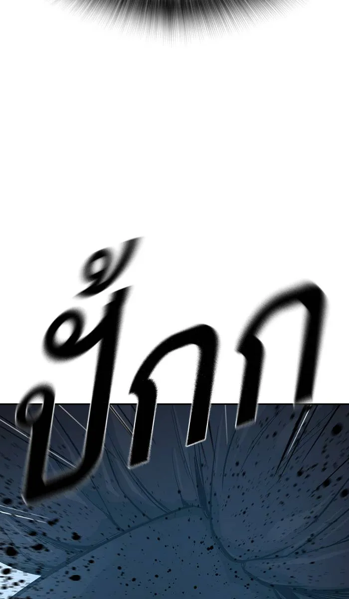 To not die ตอนที่ 17 รูปที่ 121